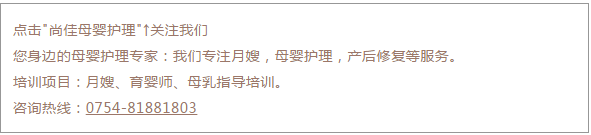 尚佳專(zhuān)業(yè)月嫂 | 追奶丨有了“神助攻”，一不留神就回了奶