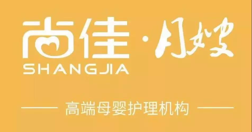 尚佳專(zhuān)業(yè)月嫂丨史上最全待產(chǎn)包，蘋(píng)果老師給你們的經(jīng)驗之談！