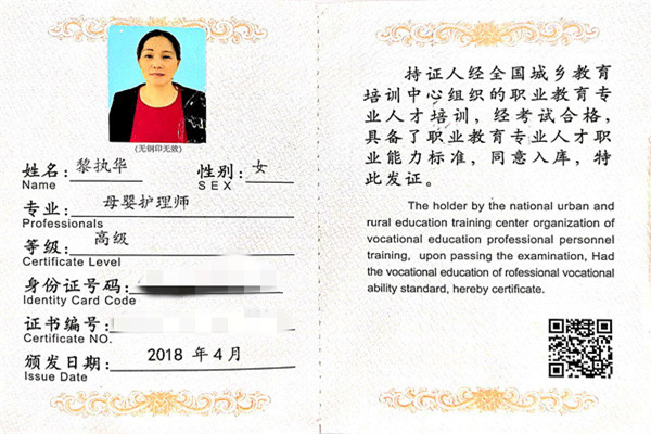 2018.04獲得母嬰護理師 2018.04獲得母嬰護理師