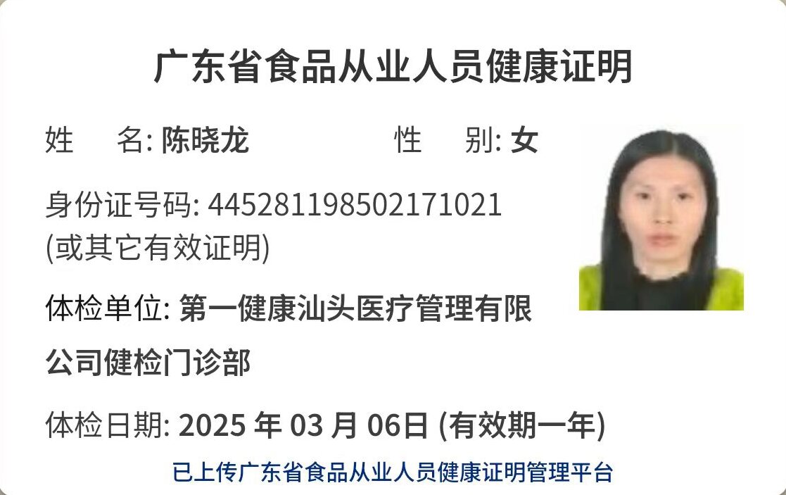 獲得月嫂健康證