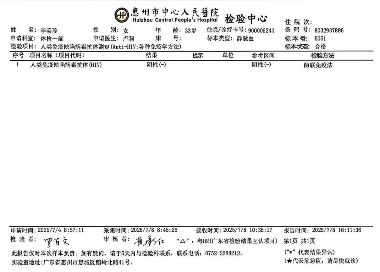 2024.7.26獲得術(shù)前三項 2024.7.26獲得術(shù)前三項