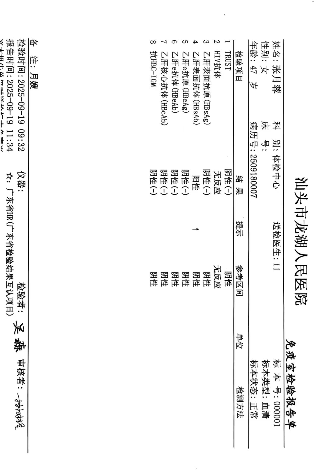 獲得術(shù)前三項 獲得術(shù)前三項