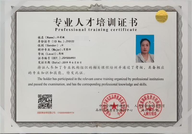 獲得育嬰師（高級）